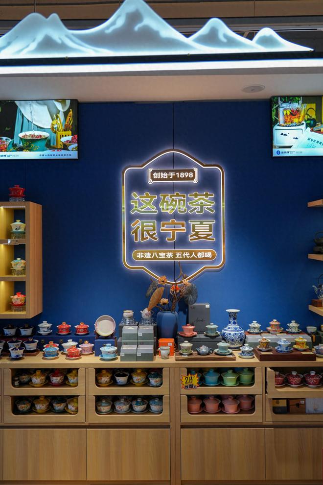 麥德龍旁的寧夏特產工廠店!蓋碗情八寶茶,銀川旅游打卡地